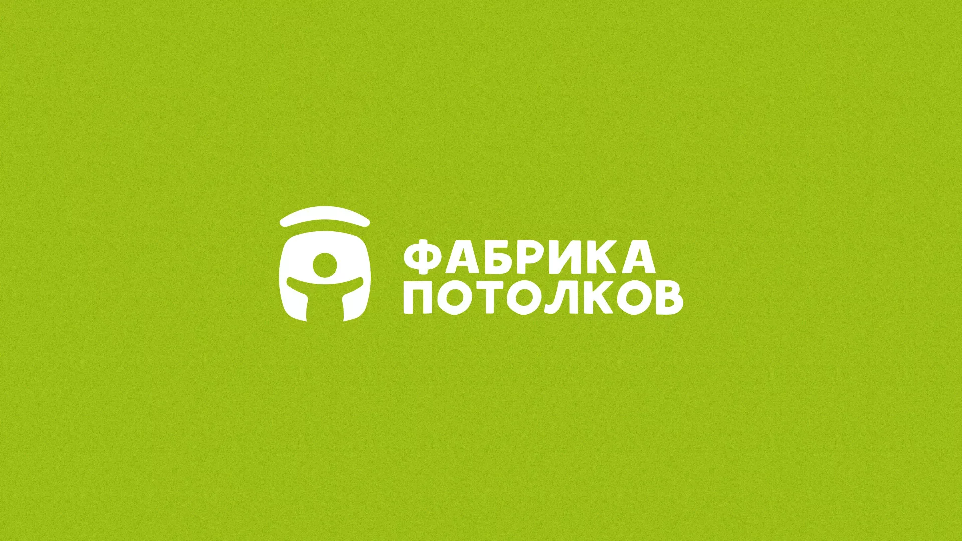 Разработка логотипа для производства натяжных потолков в Хабаровске